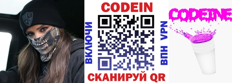 Кодеиновый сироп Lean напиток Lean (лин)  Купить  Вяземский 