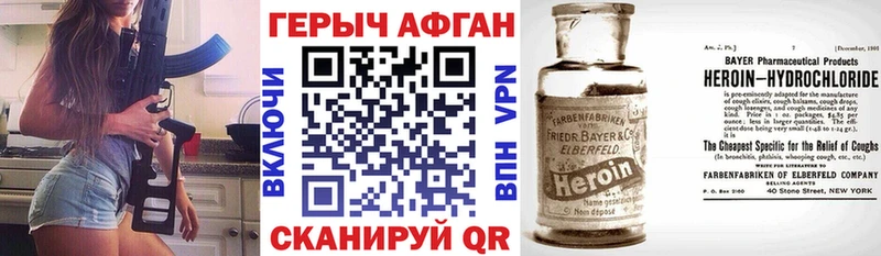 Героин Heroin  Купить закладки  Вяземский 