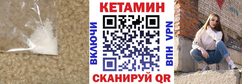 КЕТАМИН VHQ  Купить где  Вяземский 